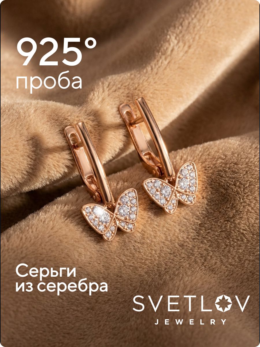Серебряные серьги 925 с фианитами позолоченные бабочки из Италии 