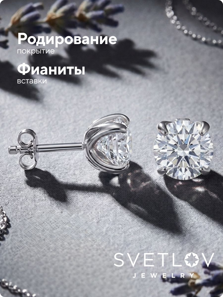 Ювелирные серьги гвоздики из серебра с фианитами из Италии 