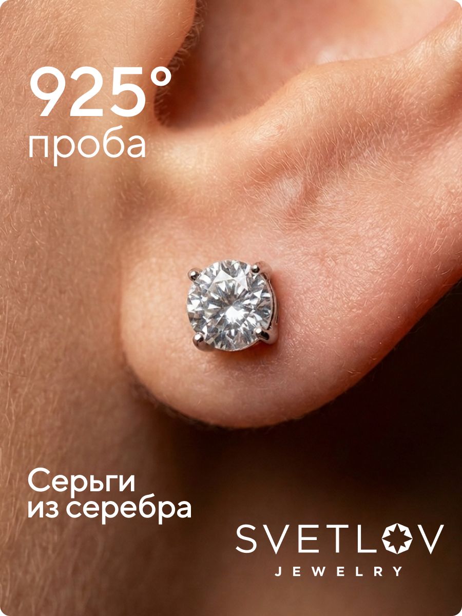 Ювелирные серьги гвоздики из серебра с фианитами из Италии 
