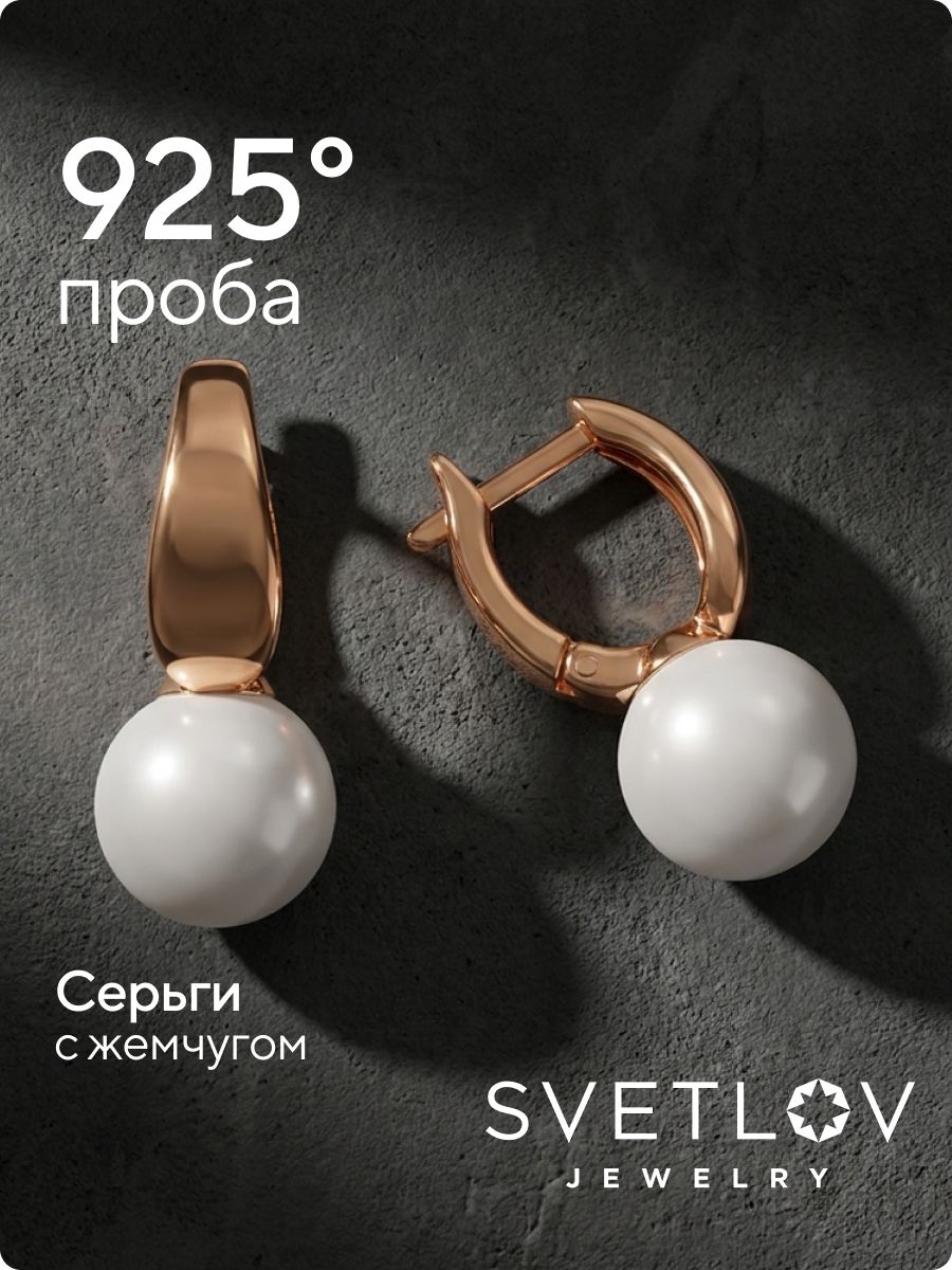 Серьги конго из серебра 925 с жемчугом с английским замком из Италии 