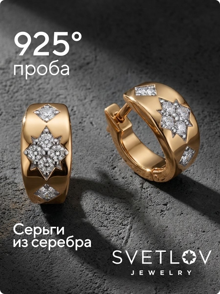 Ювелирные серьги конго из серебра 925 с фианитами из Италии 