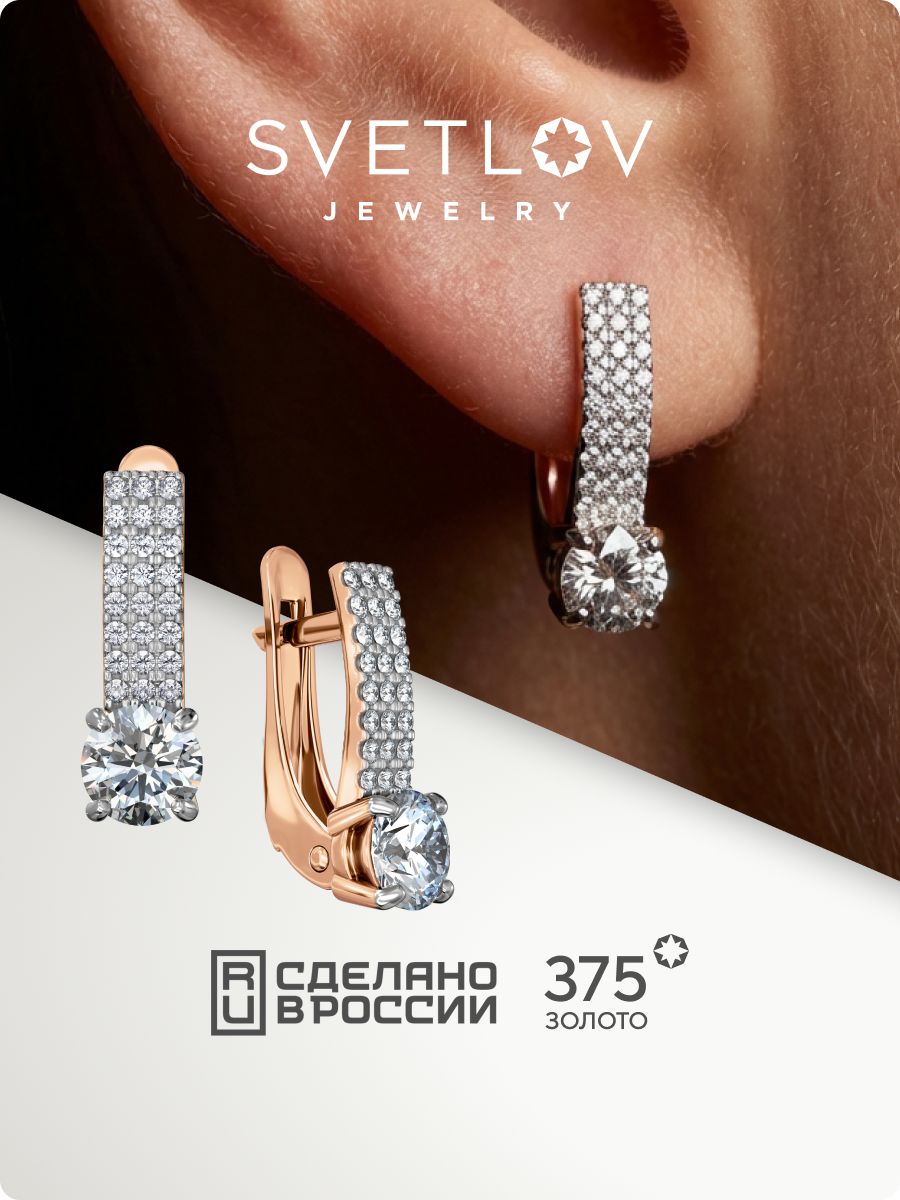 Золотые серьги с фианитами SVETLOV