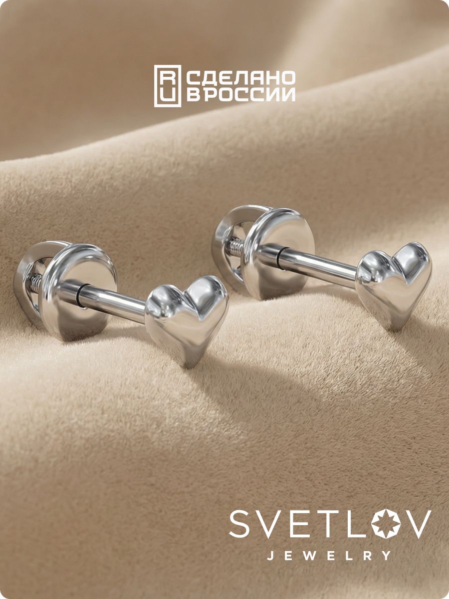 Серьги пусеты из серебра 925 пробы сердечки из Италии 