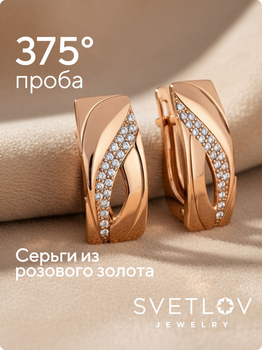 Золотые серьги с фианитами из Италии 