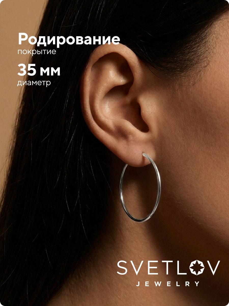 Серебряные серьги кольца конго 925 пробы 35 мм из Италии 