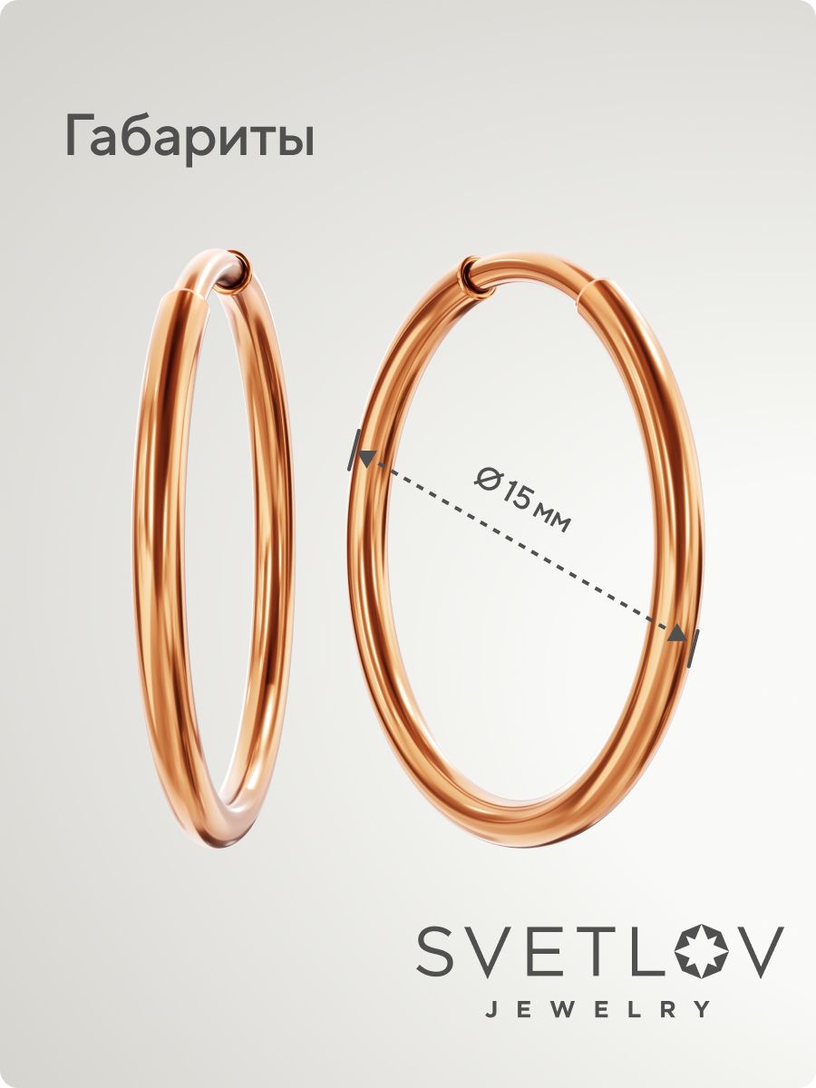 Серьги кольца конго из серебра 925 позолоченные 15 мм из Италии 