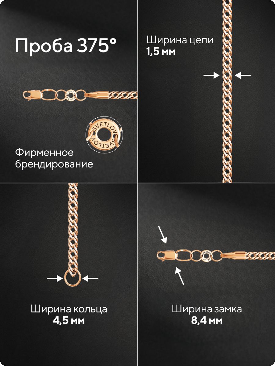 Золотая цепочка 375 плетение Двойной ромб ширина 1,5 мм из Италии 