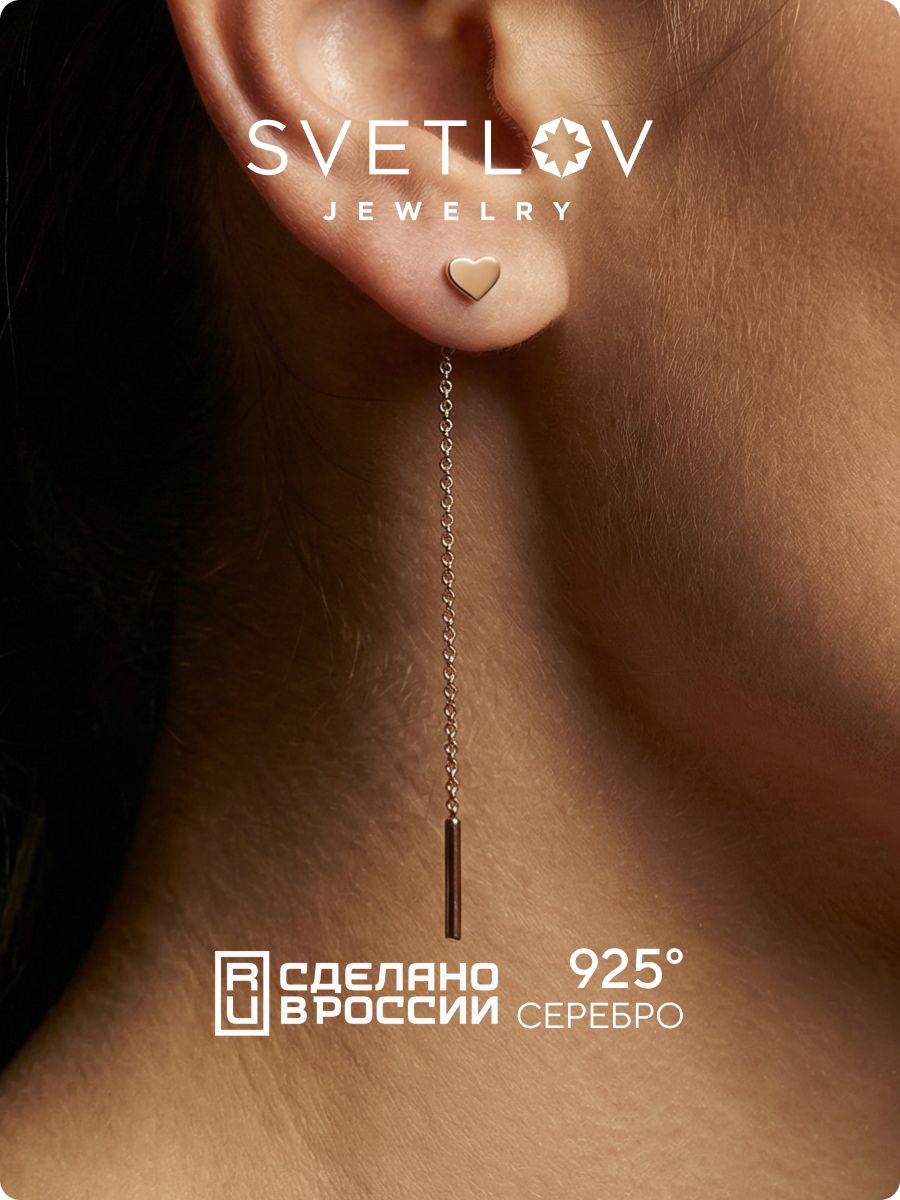 Серьги продевки серебро 925 длинные позолоченные из Италии и Франции