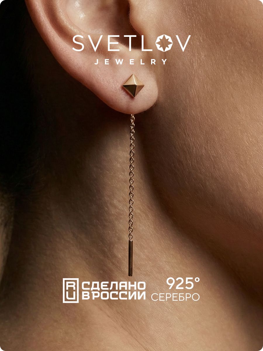 Серебряные серьги цепочки 925 длинные протяжки геометрия из Италии и Франции