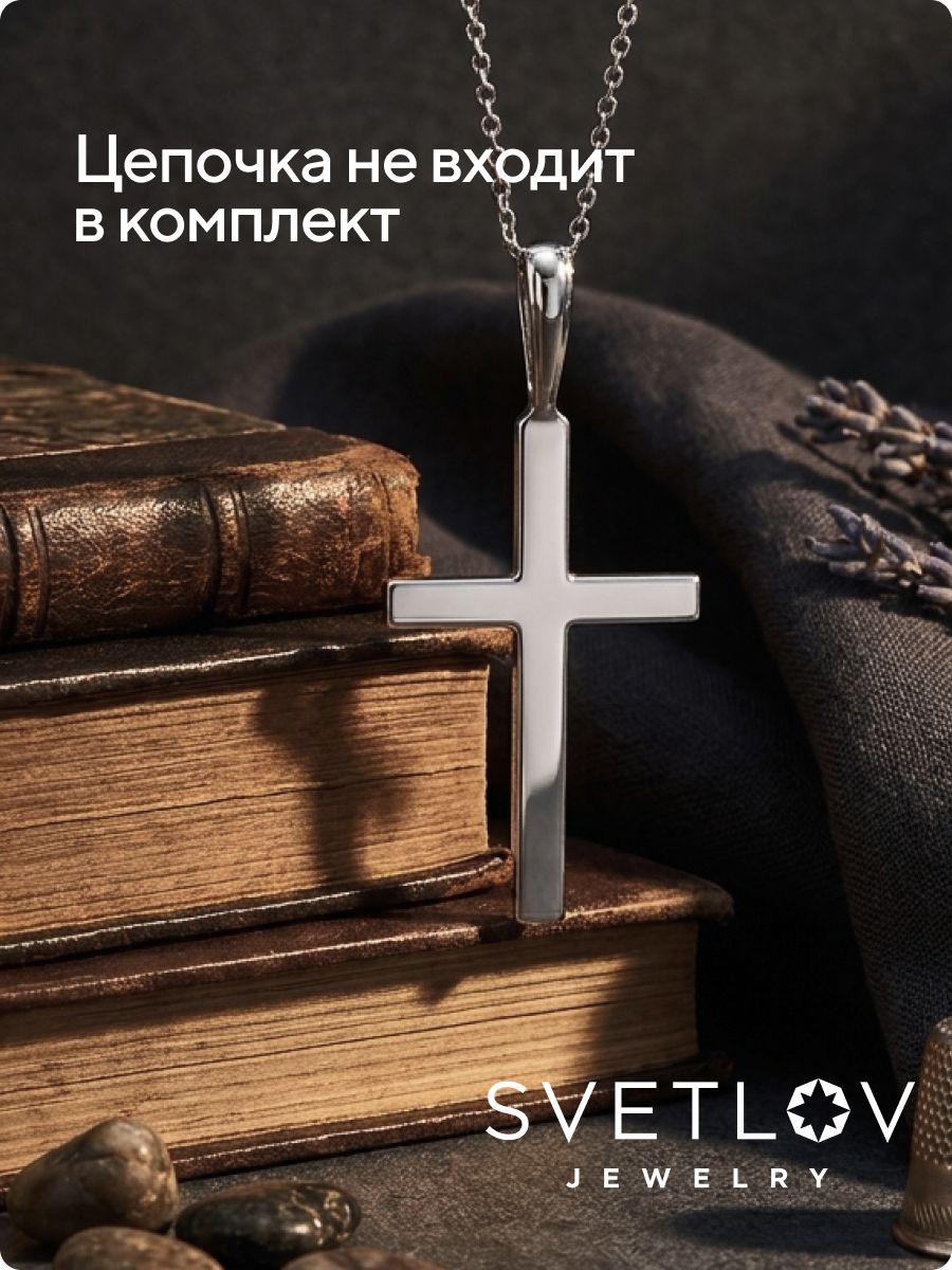 Ювелирная подвеска крест нательный из серебра 925 из Италии 