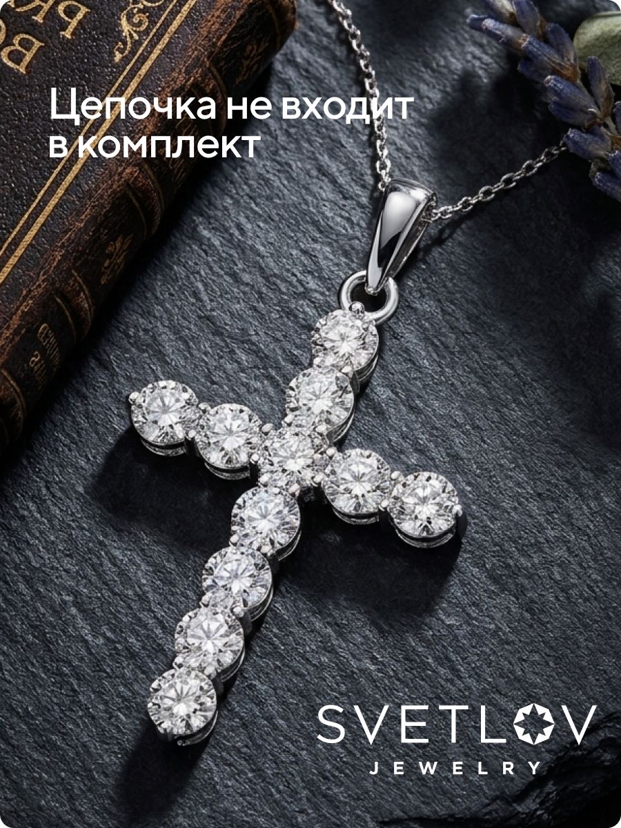 Ювелирная подвеска из серебра 925 крестик с фианитами из Италии 