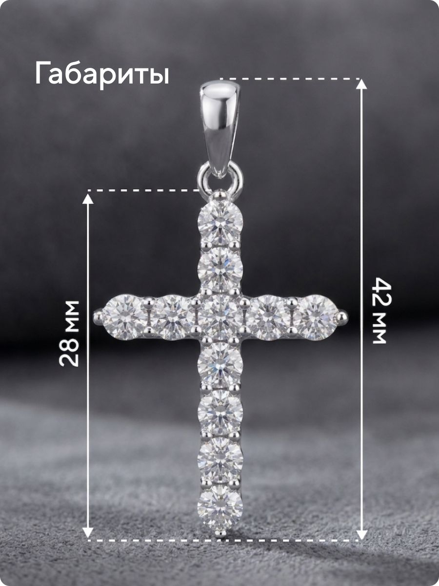 Ювелирная подвеска из серебра 925 крестик с фианитами из Италии 
