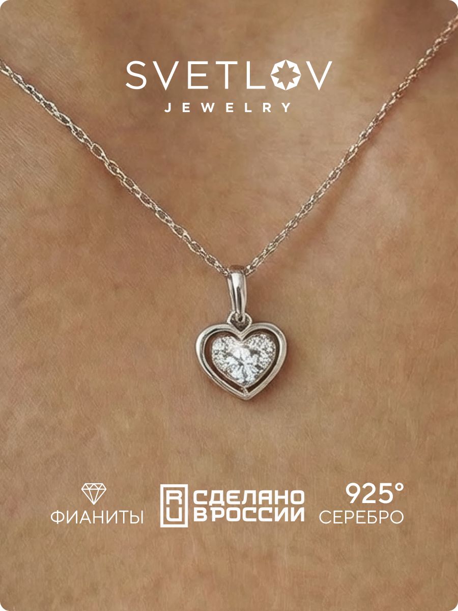 Серебряная подвеска 925 пробы с фианитами сердце SVETLOV