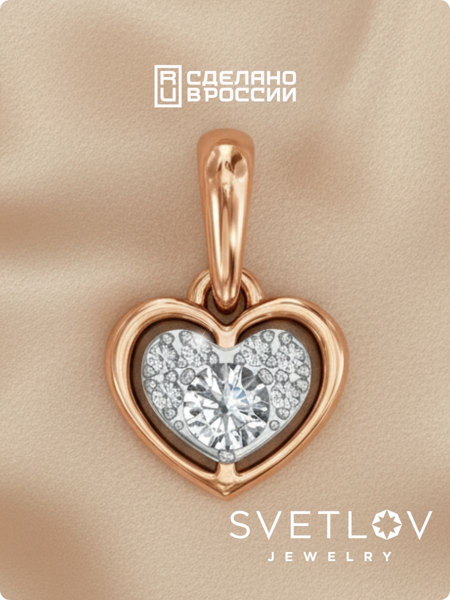 Серебряная подвеска 925 сердце с фианитами позолоченная из Италии 
