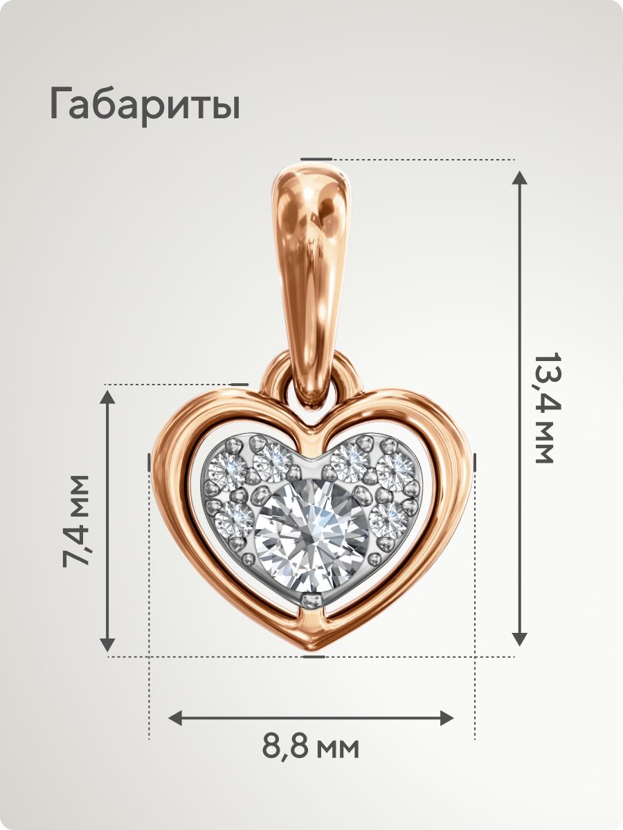 Серебряная подвеска 925 сердце с фианитами позолоченная из Италии 