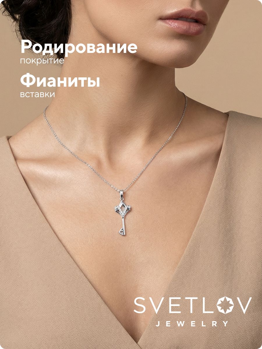 Подвеска серебряная на шею ключ с фианитами из Италии 