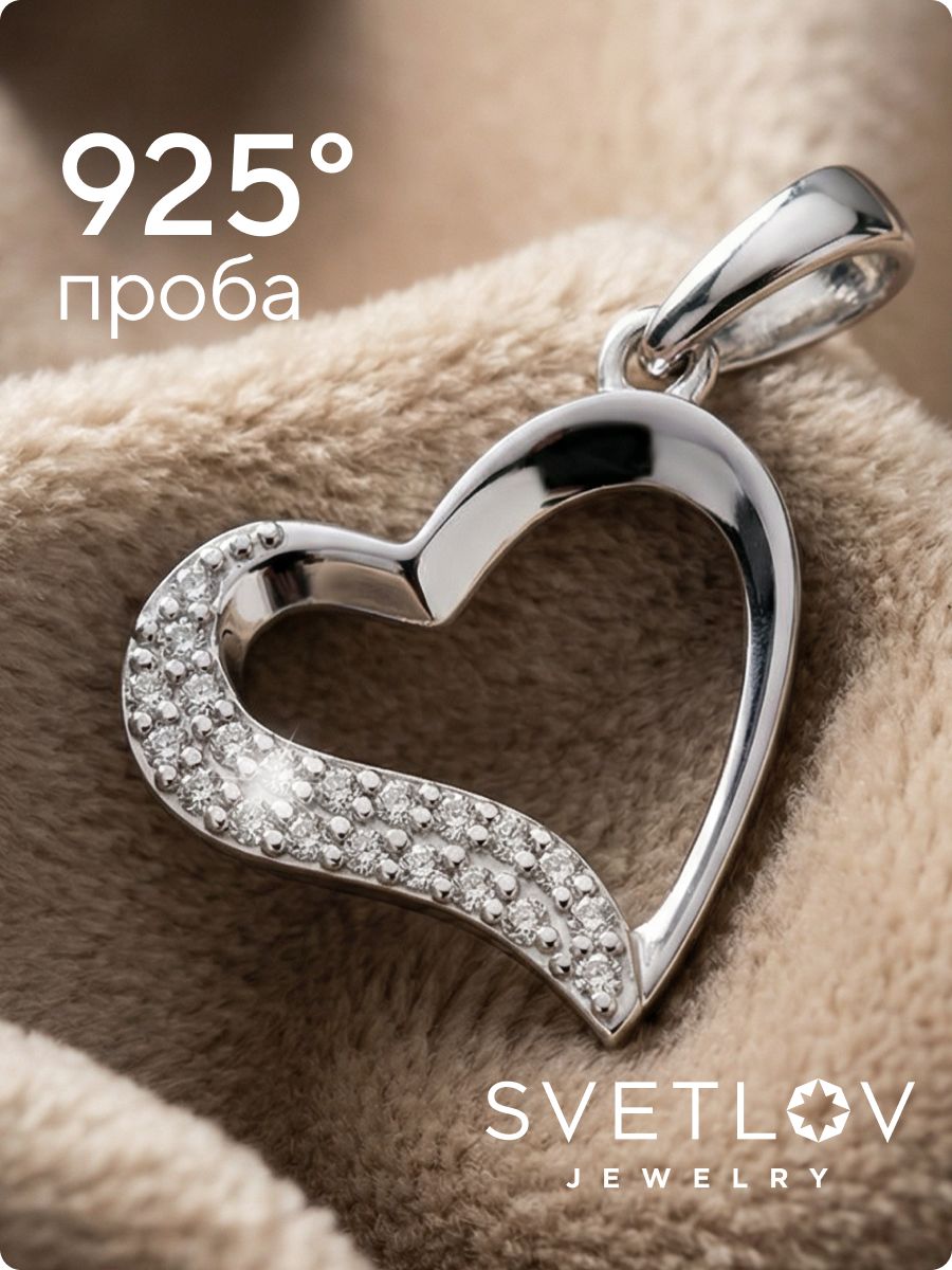 Серебряная подвеска Сердце 925 пробы с фианитами из Италии 
