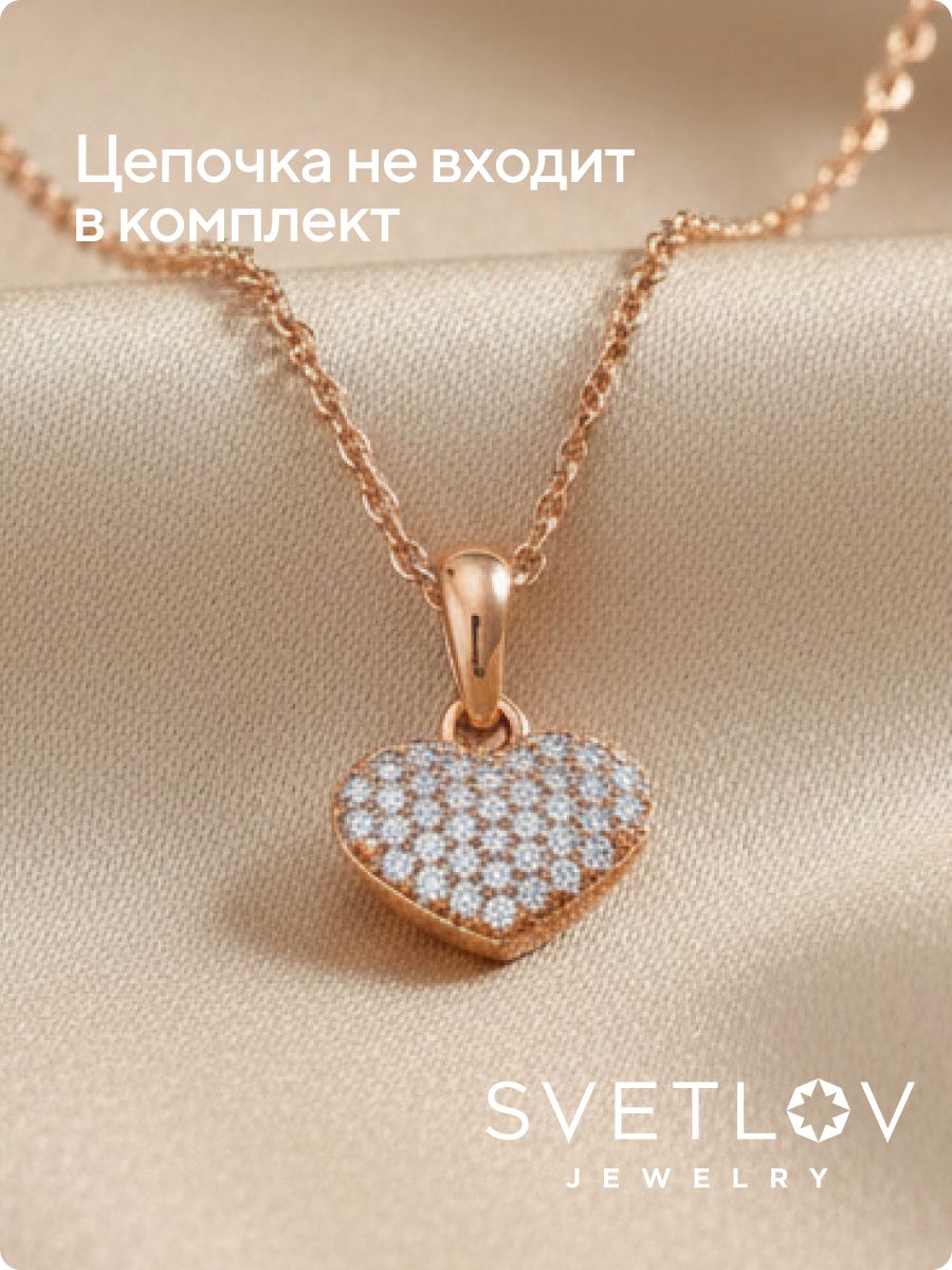 Серебряная подвеска 925 с фианитами позолоченная сердце из Италии 