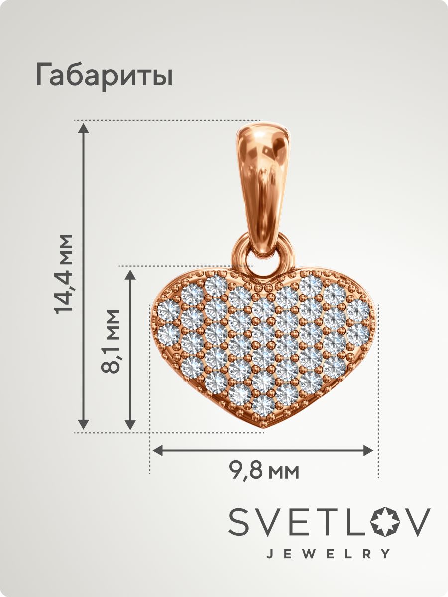 Серебряная подвеска 925 с фианитами позолоченная сердце из Италии 