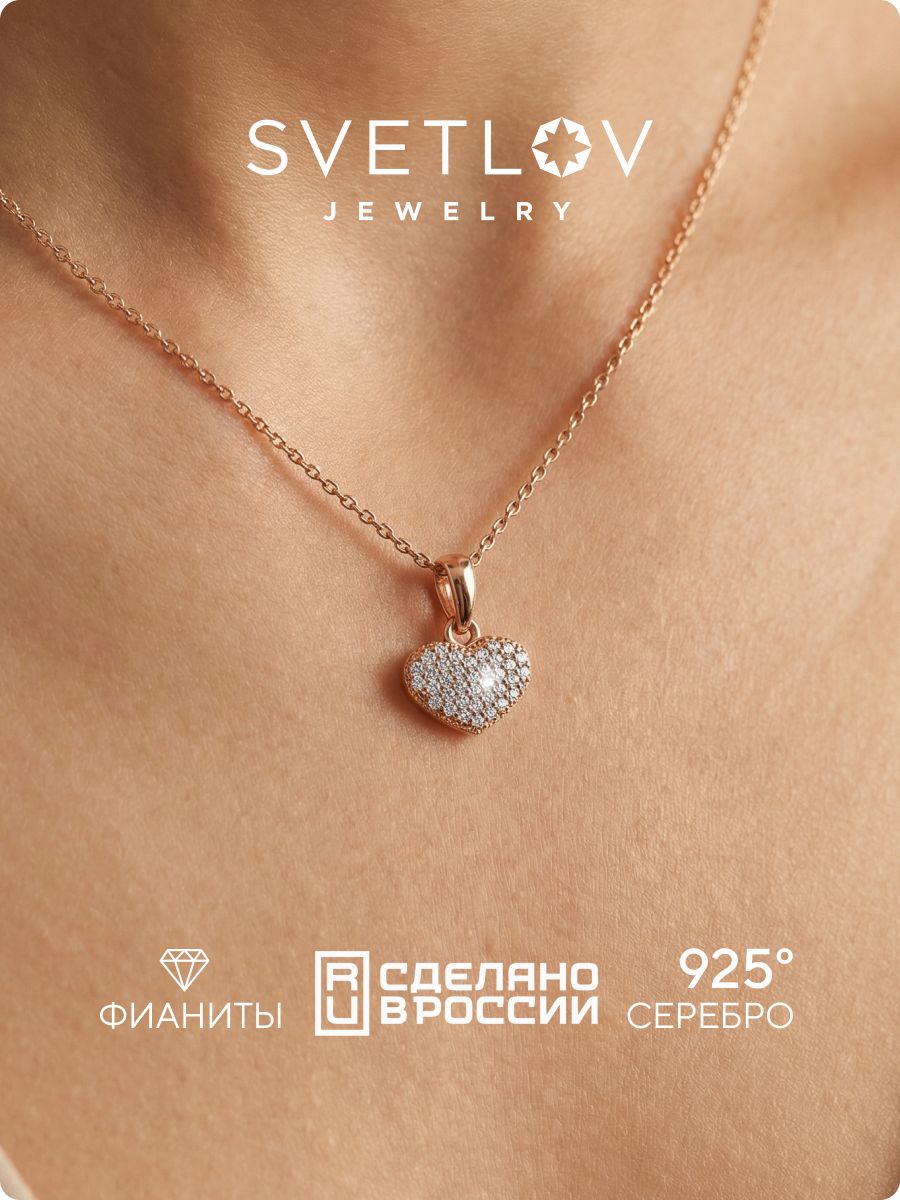 Серебряная подвеска 925 с фианитами позолоченная сердце SVETLOV