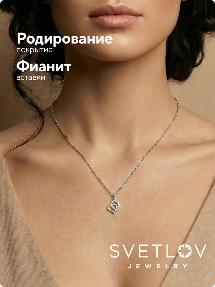 Серебряная подвеска 925 пробы с фианитами сердце из Италии 