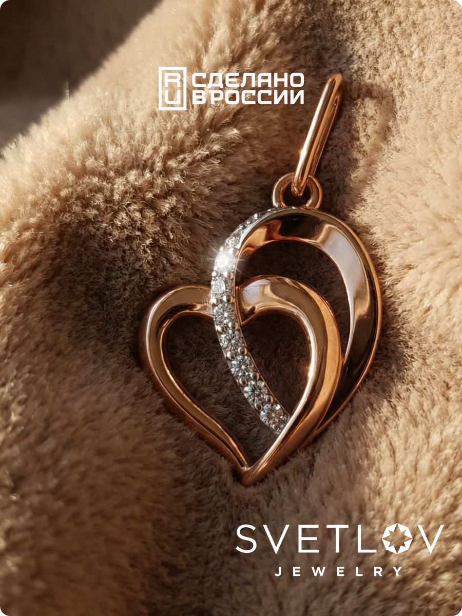 Серебряная подвеска Сердце 925 с фианитами позолоченная из Италии 