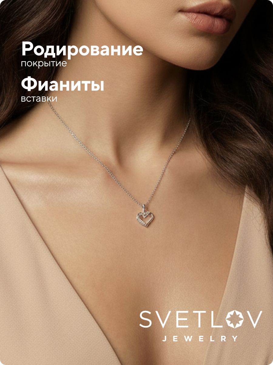 Серебряная подвеска сердце с фианитами из Италии 