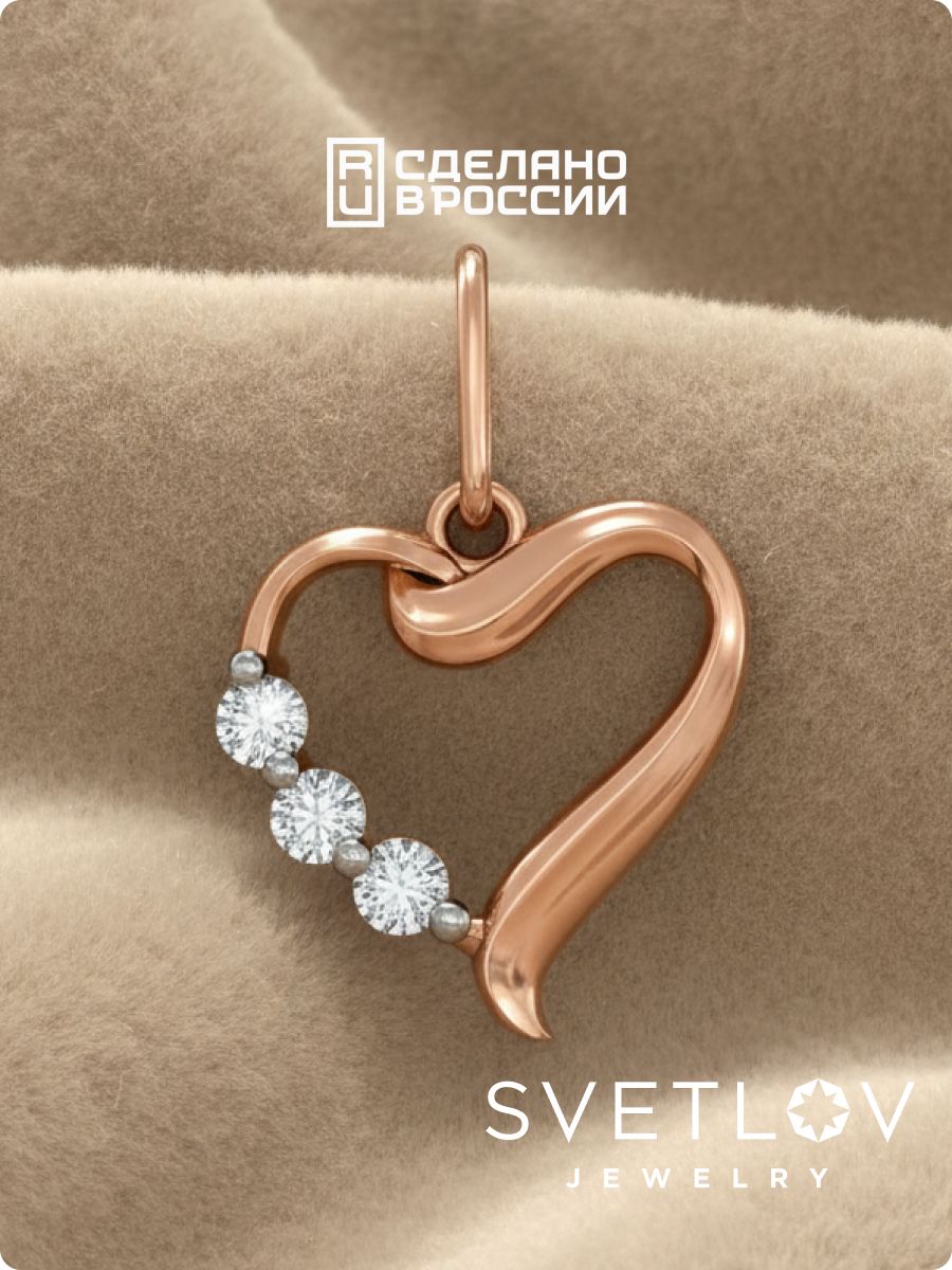 Серебряная подвеска 925 с фианитами позолоченная сердце из Италии 