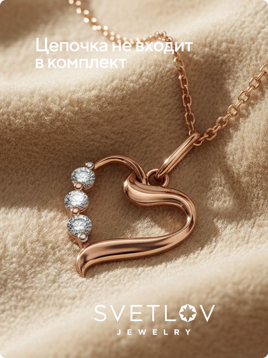 Серебряная подвеска 925 с фианитами позолоченная сердце из Италии 