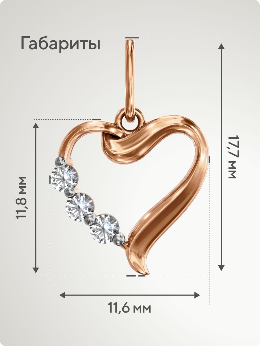 Серебряная подвеска 925 с фианитами позолоченная сердце из Италии 