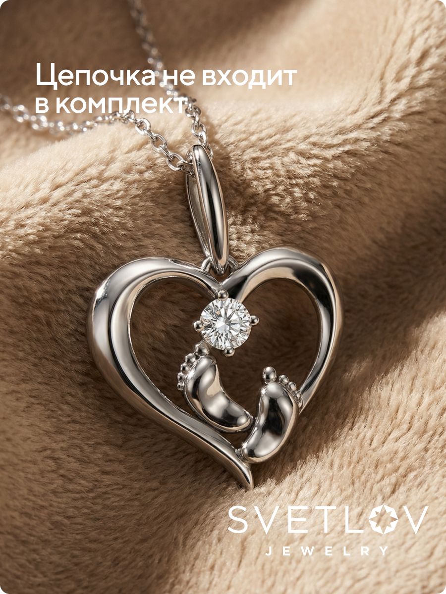 Серебряная подвеска ножки младенца с фианитом из Италии 