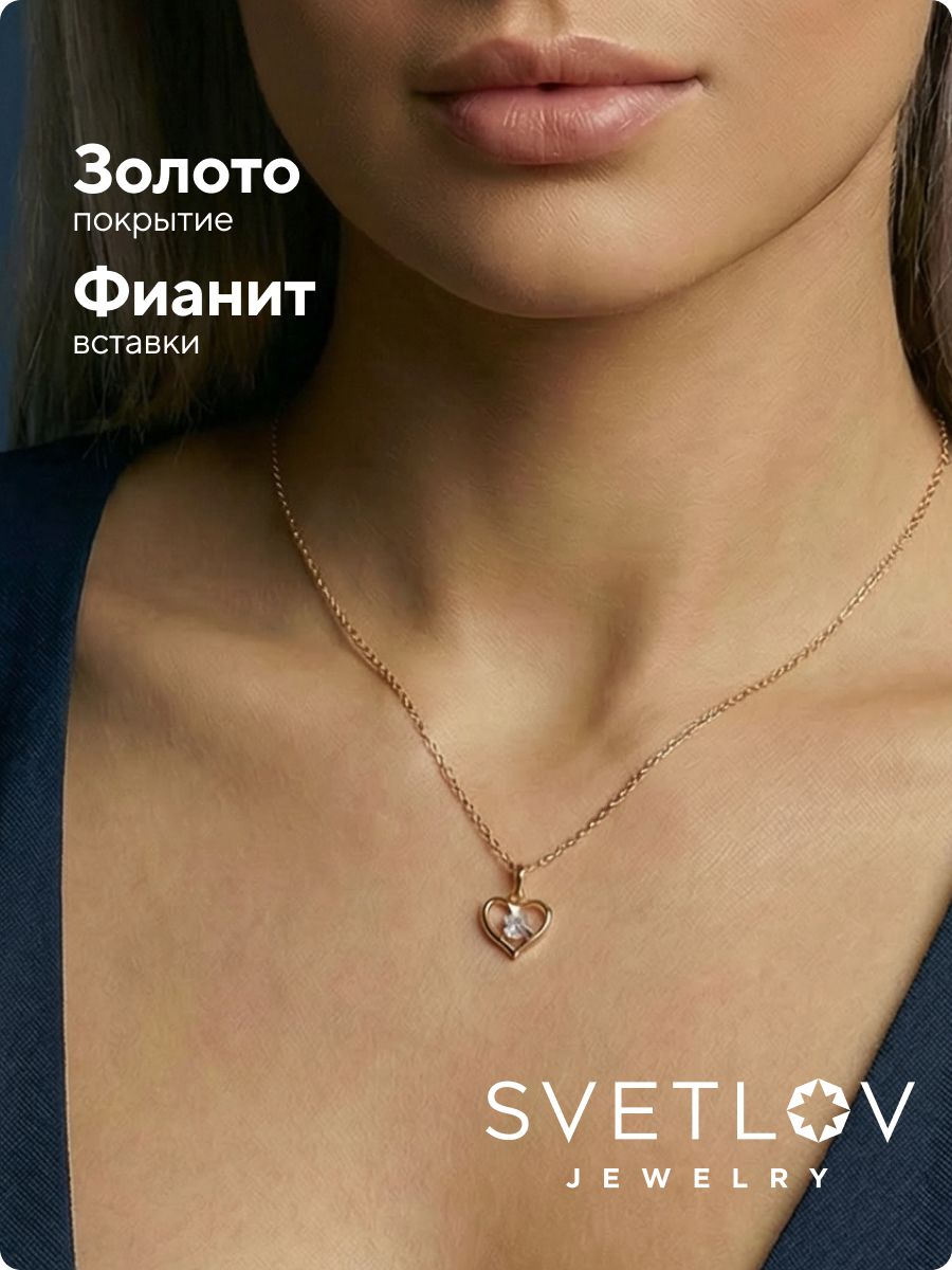Подвеска из серебра 925 с фианитом позолоченная пяточки из Италии 