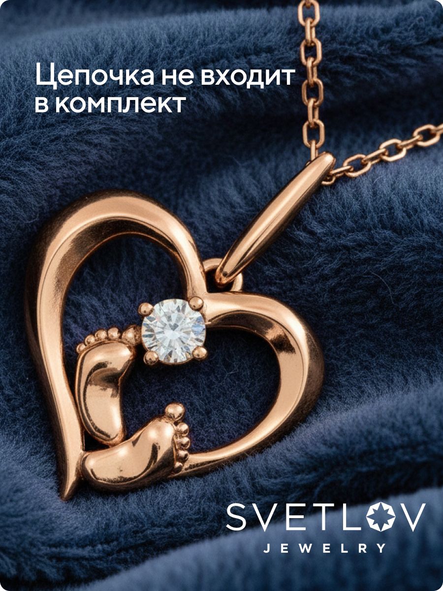 Подвеска из серебра 925 с фианитом позолоченная пяточки из Италии 