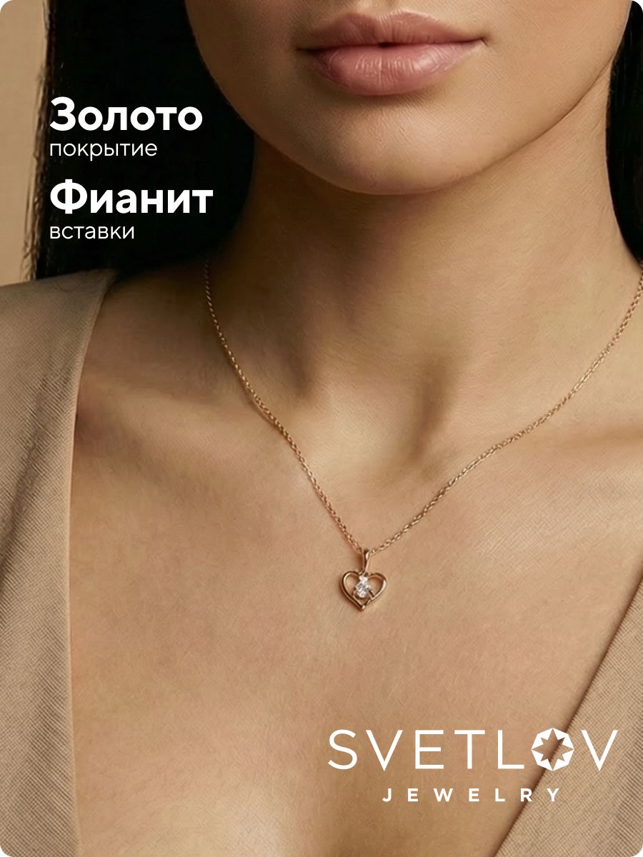 Подвеска из серебра 925 сердце с фианитом, ножки младенца из Италии 