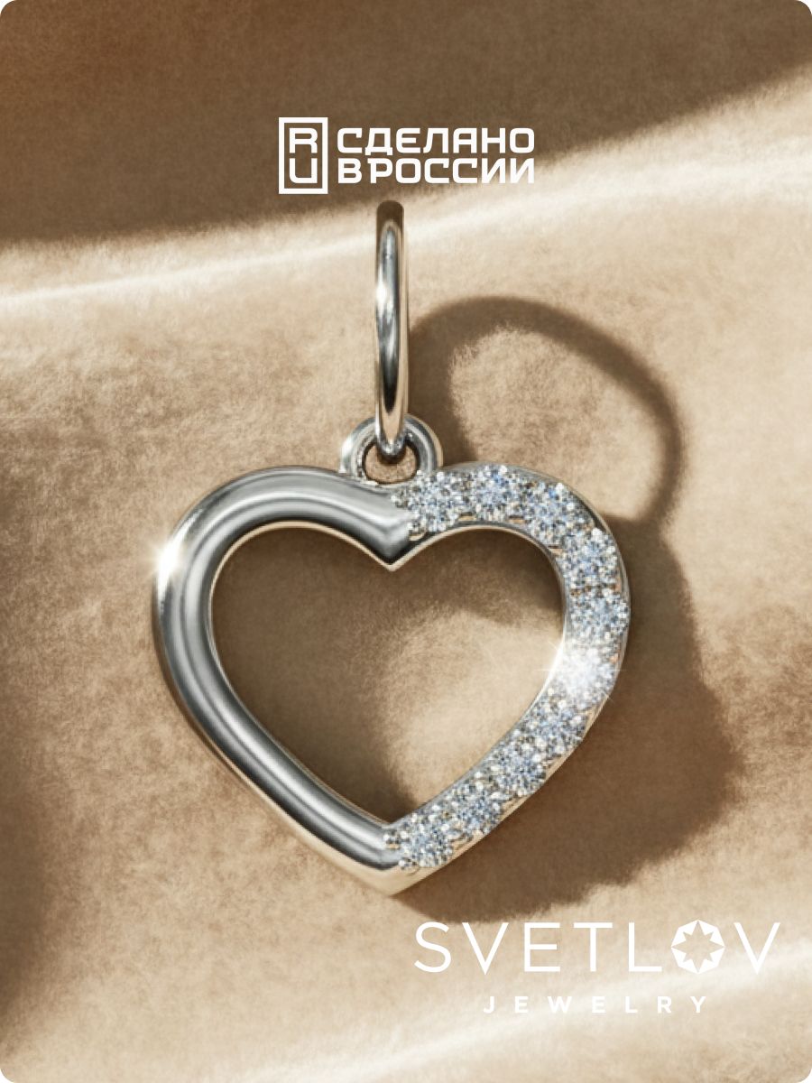 Серебряная подвеска 925 сердце с фианитами из Италии 