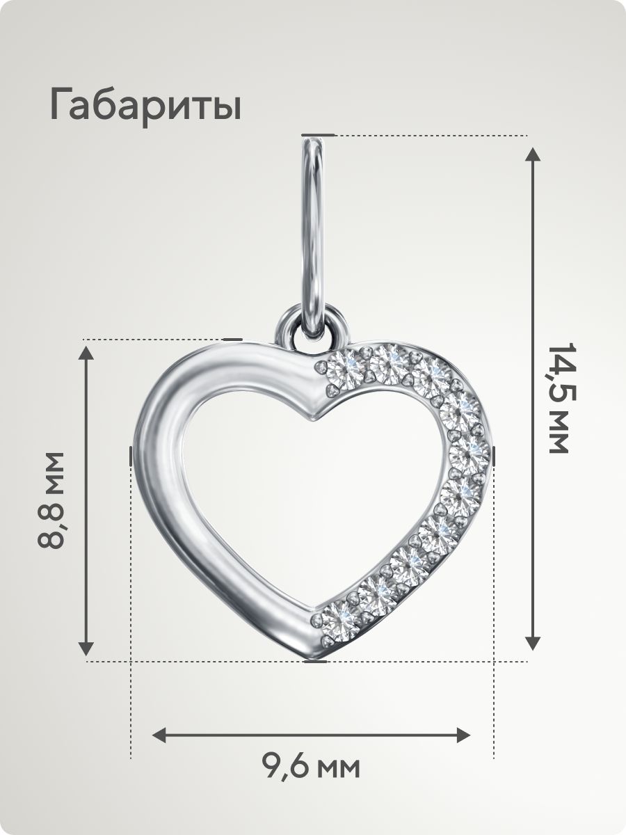 Серебряная подвеска 925 сердце с фианитами из Италии 