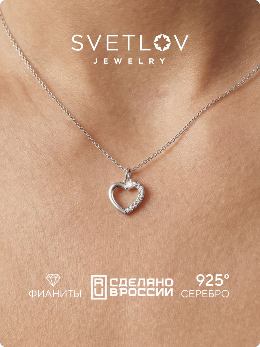 Серебряная подвеска 925 сердце с фианитами SVETLOV