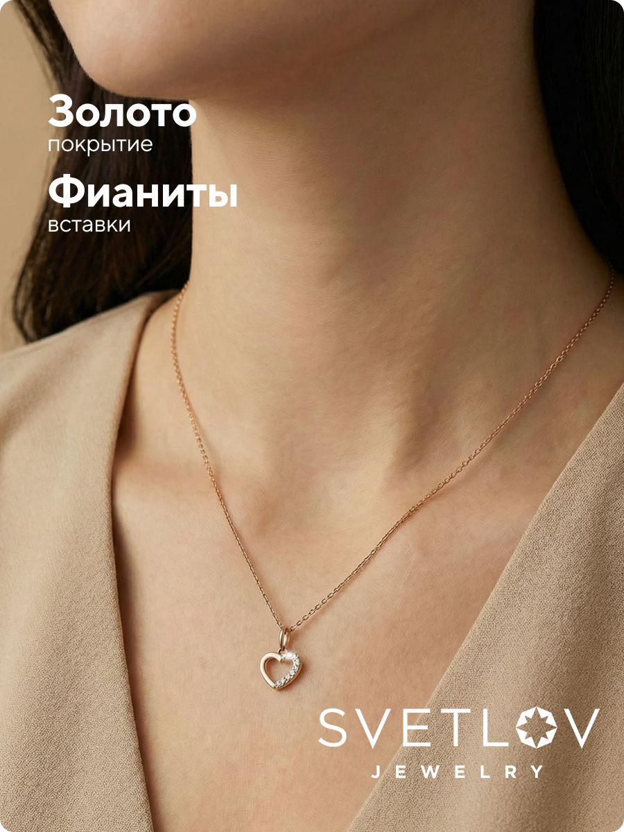 Серебряная подвеска 925 с фианитами позолоченная сердце из Италии 