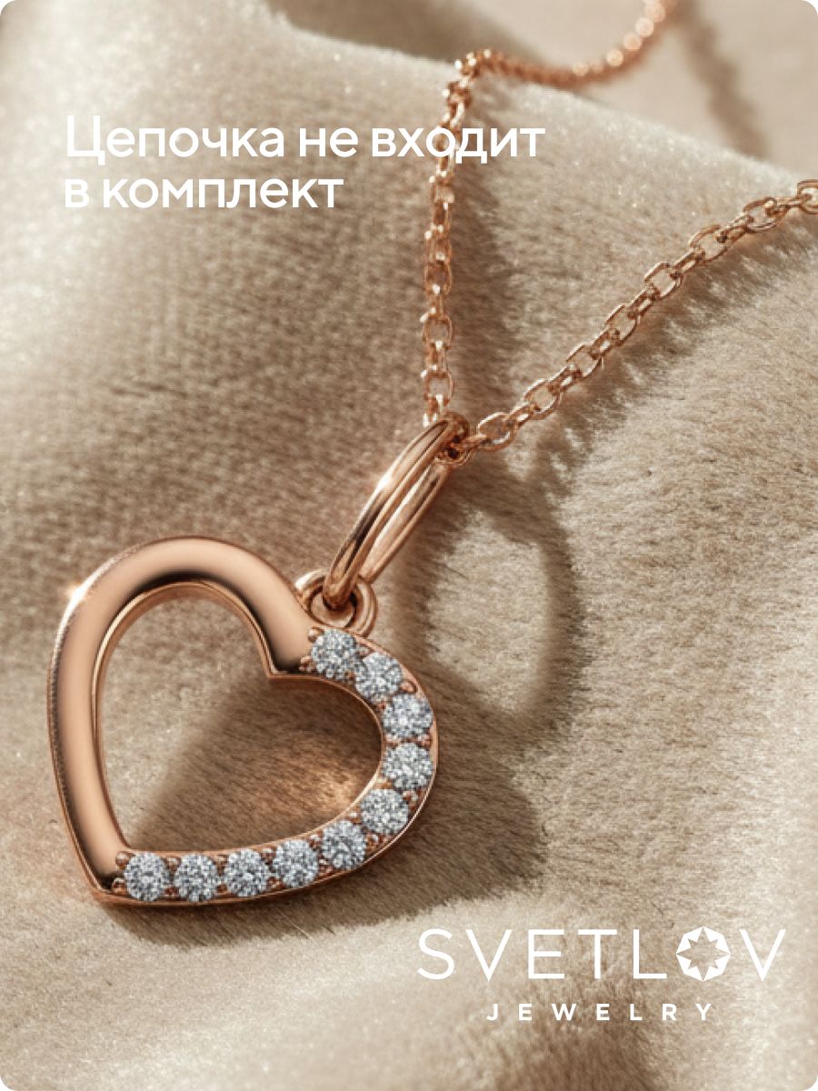 Серебряная подвеска 925 с фианитами позолоченная сердце из Италии 