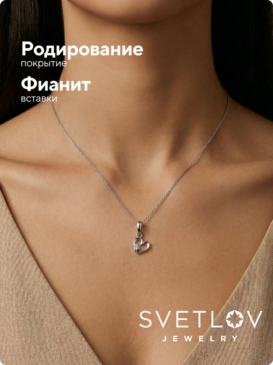Серебряная подвеска 925 пробы с фианитом Сердце из Италии 