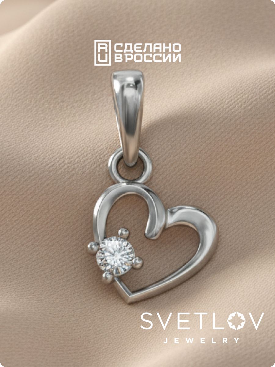 Серебряная подвеска 925 пробы с фианитом Сердце из Италии 
