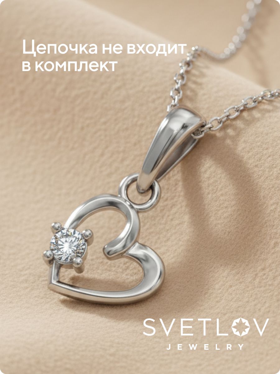 Серебряная подвеска 925 пробы с фианитом Сердце из Италии 