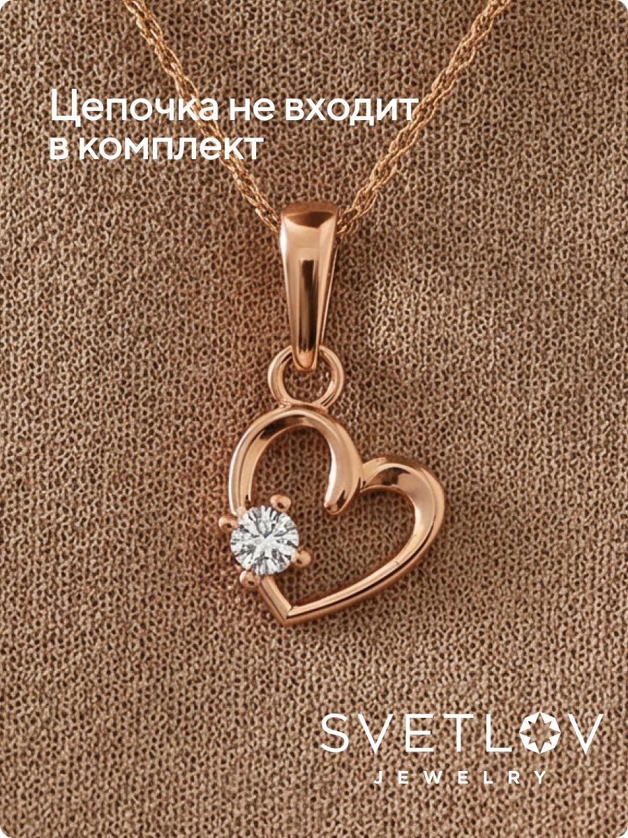 Серебряная подвеска 925 с фианитом позолоченная Сердце из Италии 
