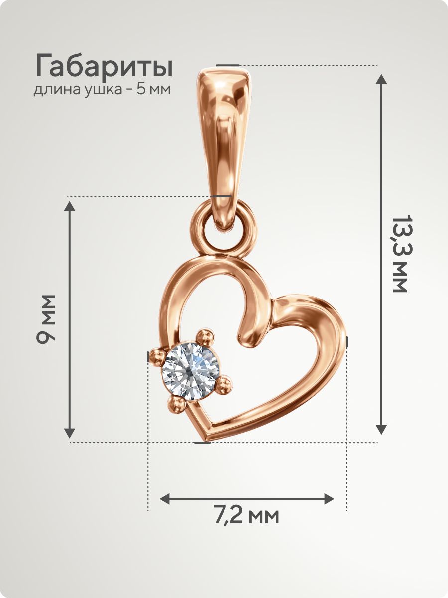 Серебряная подвеска 925 с фианитом позолоченная Сердце из Италии 