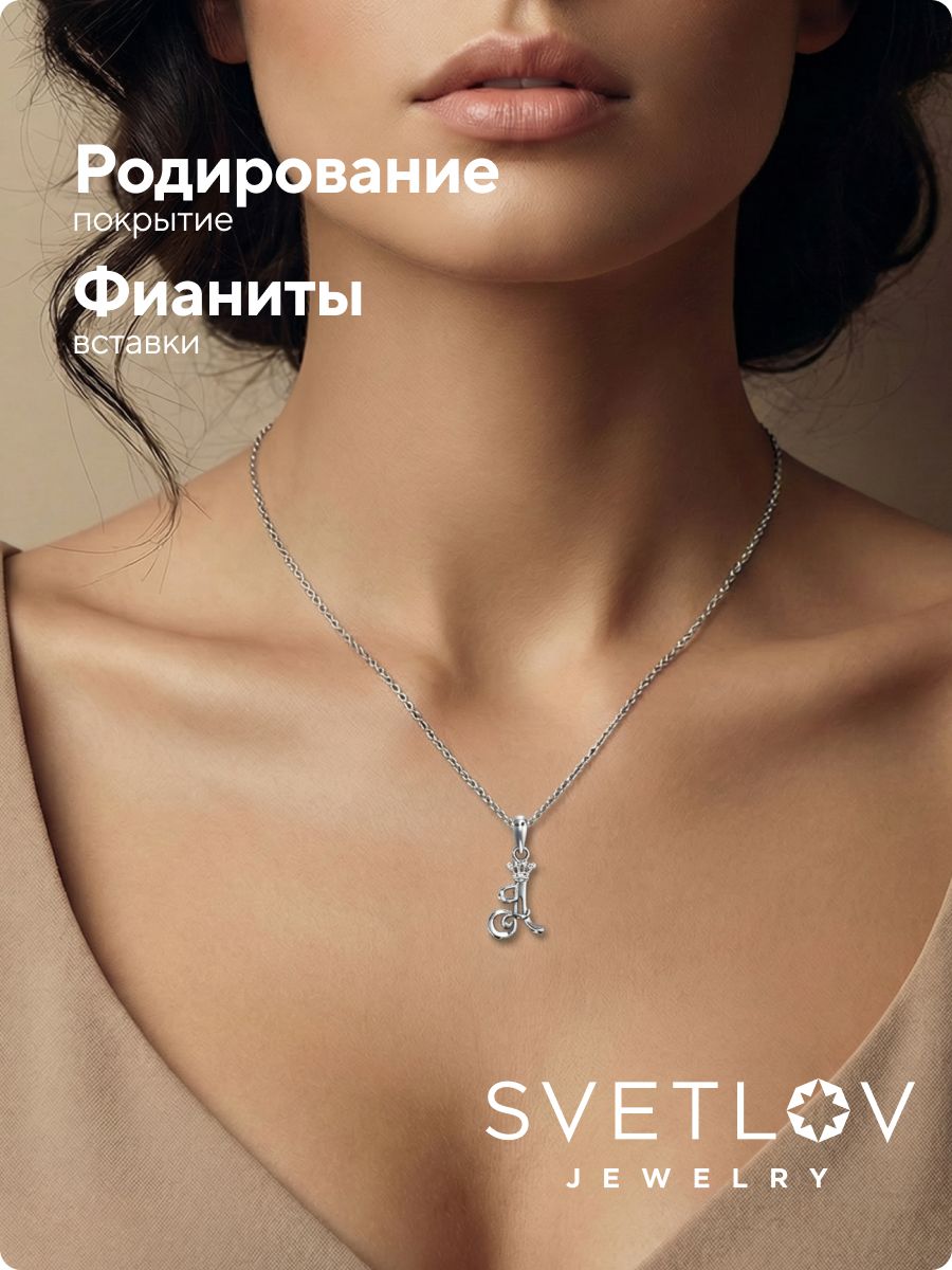 Серебряная подвеска с фианитами буква А из Италии 