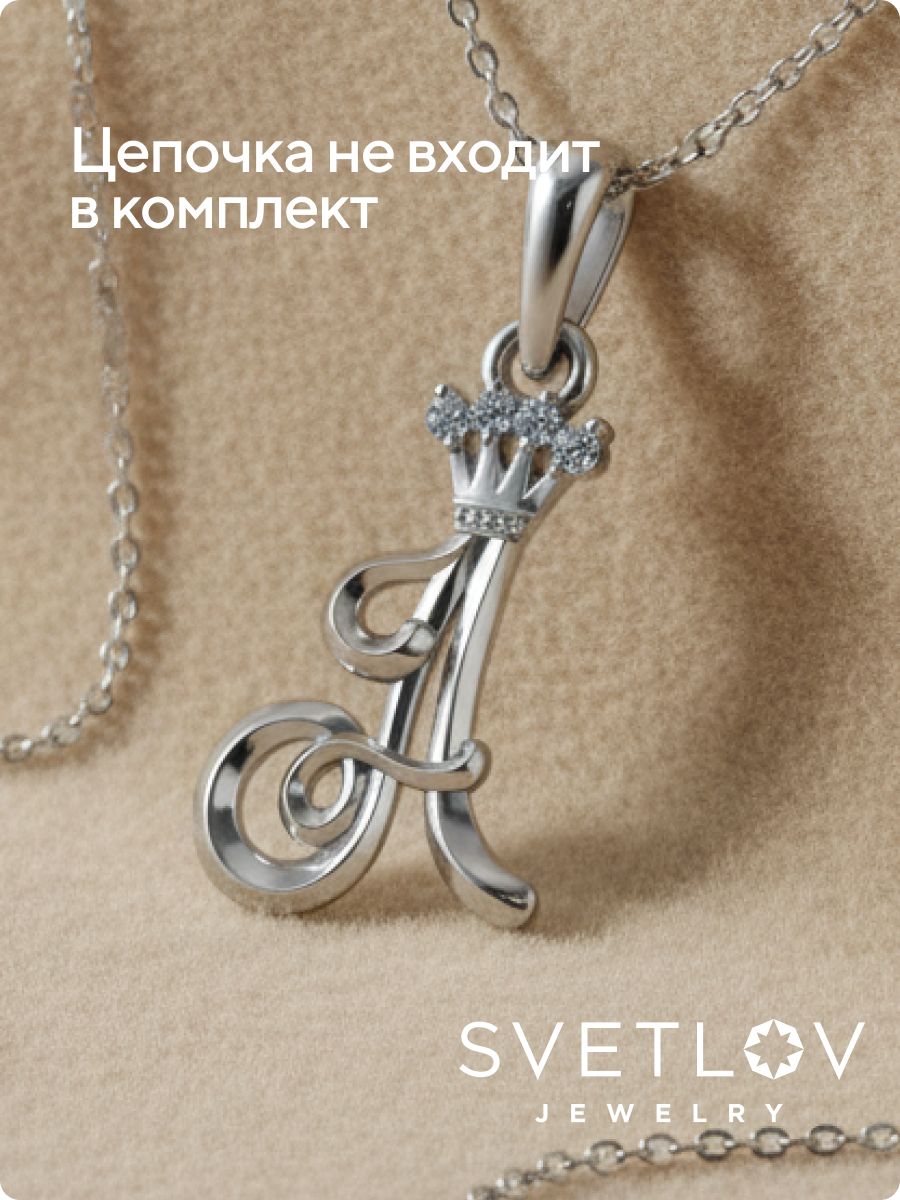 Серебряная подвеска с фианитами буква А из Италии 