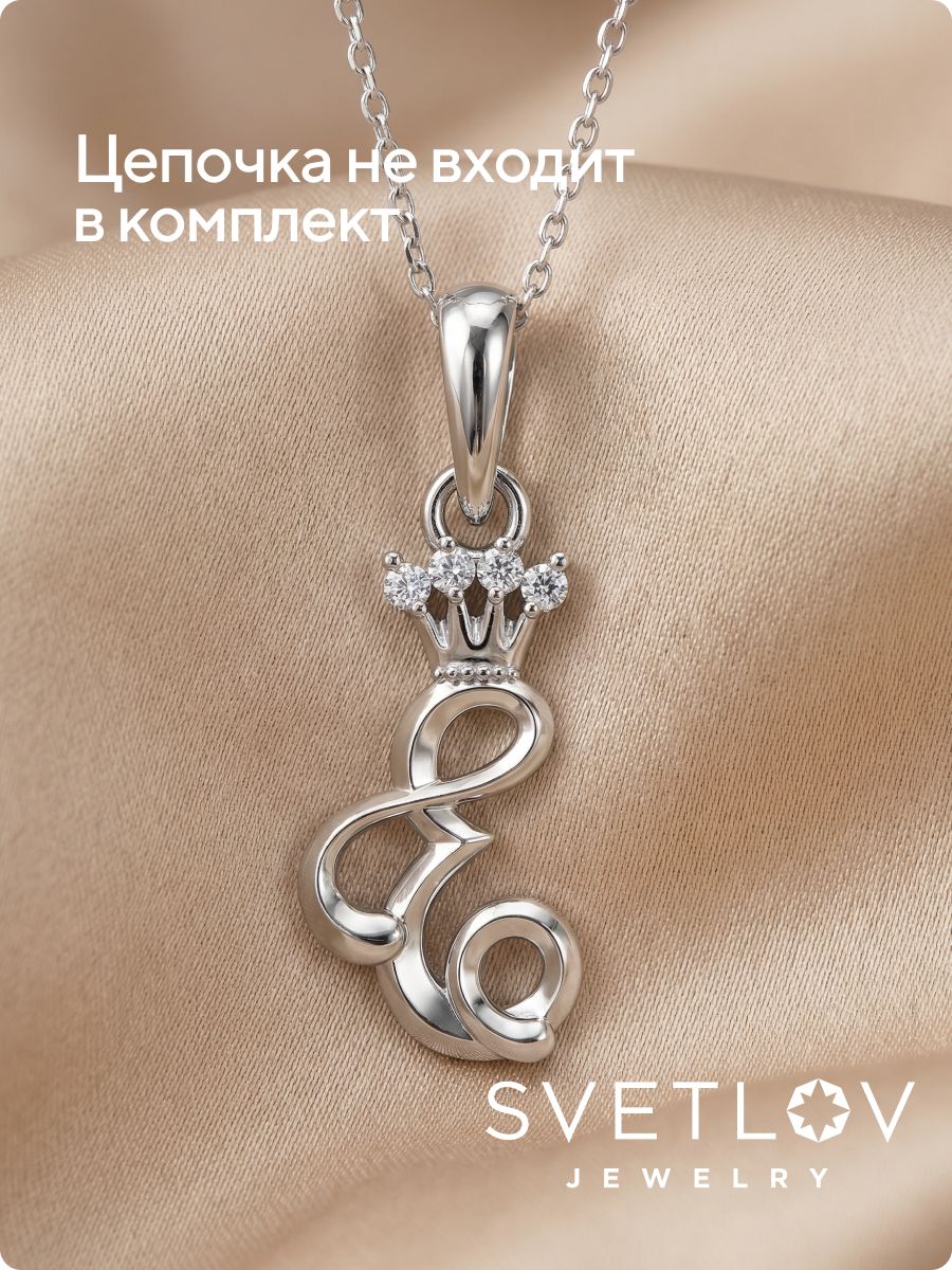 Серебряная подвеска 925 буква Е с фианитами из Италии 