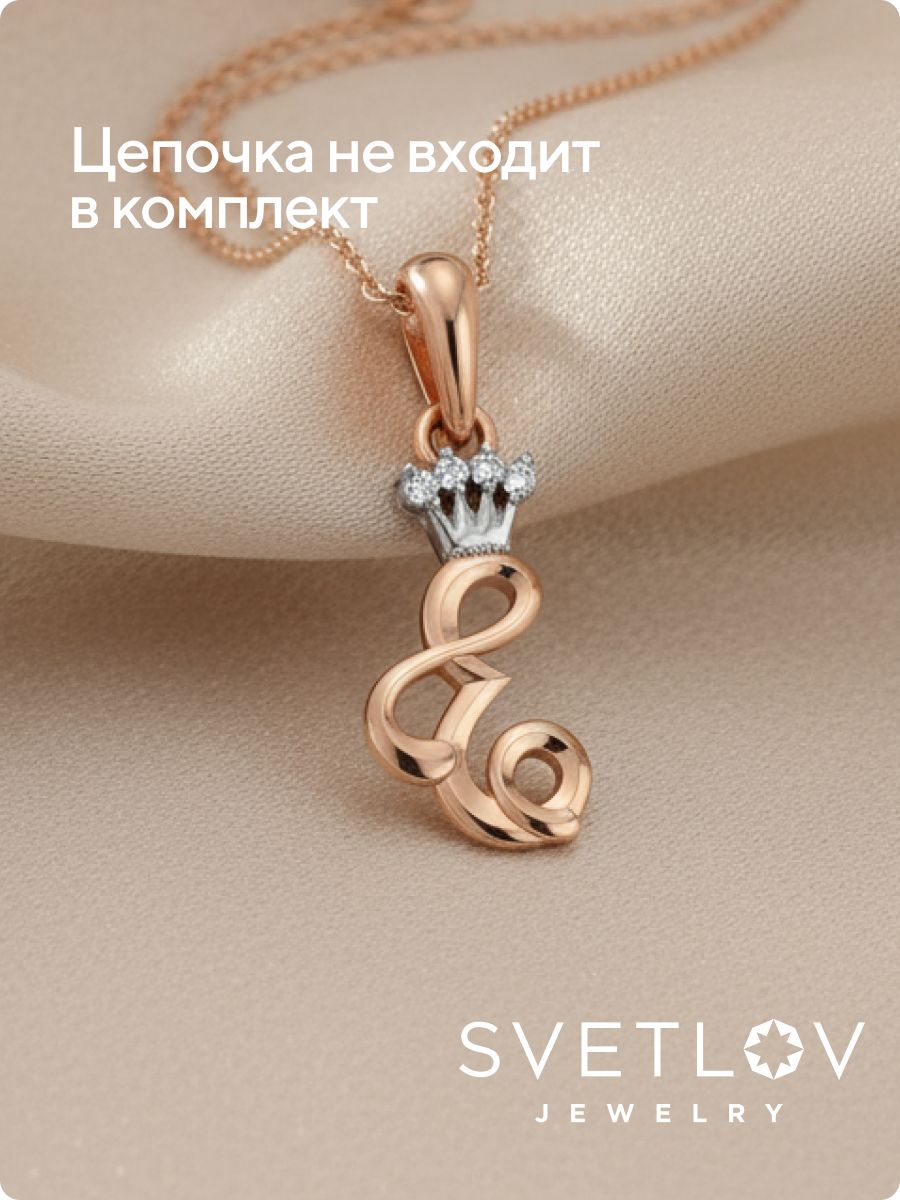 Серебряная подвеска буква Е с фианитами позолоченная из Италии 