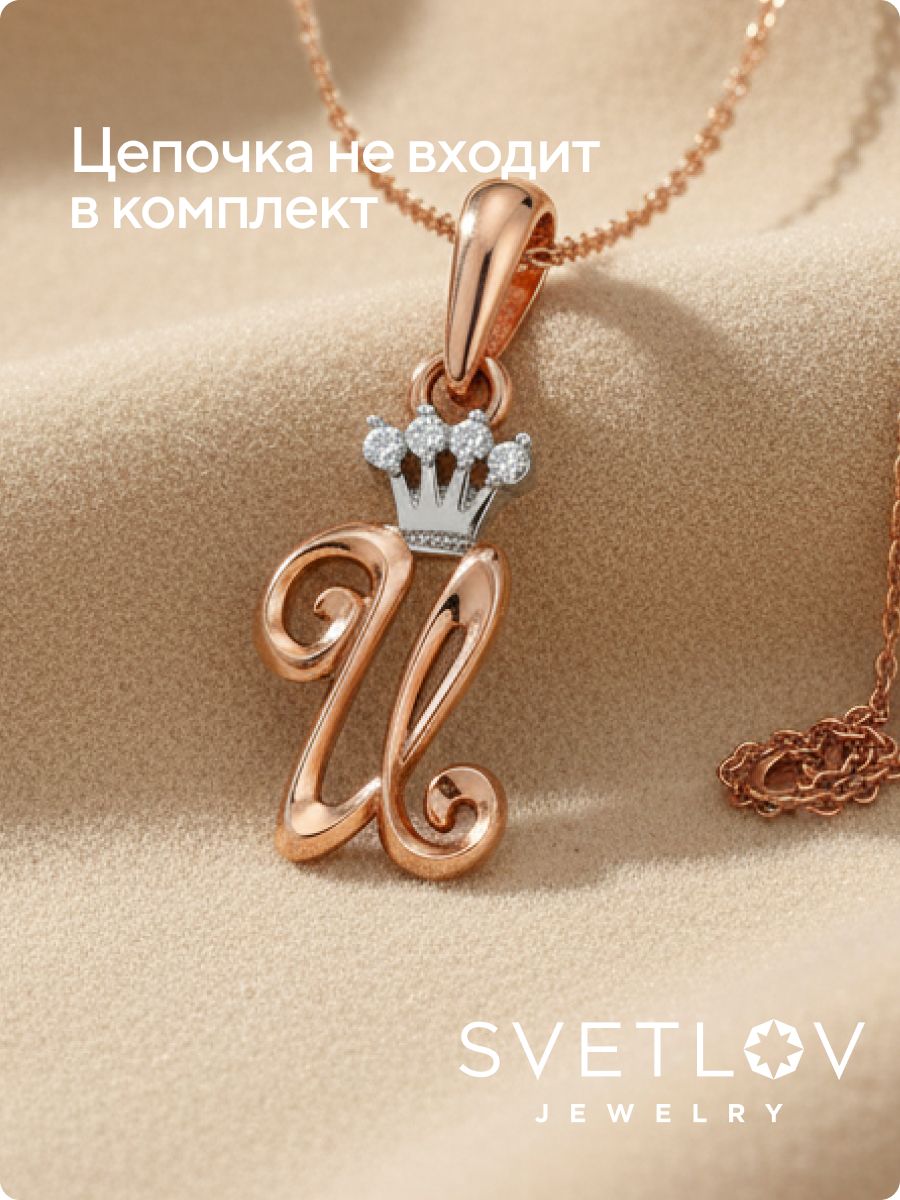 Серебряная подвеска буква И с фианитами позолоченная из Италии 