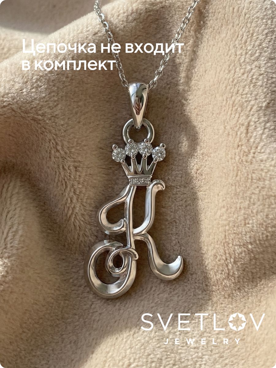Серебряная подвеска 925 буква К с фианитами из Италии 